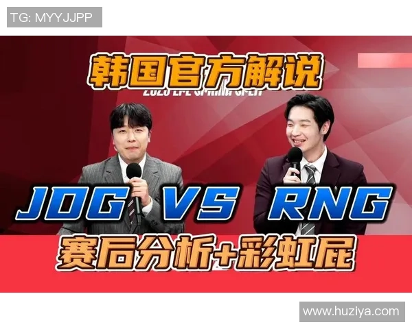 赛后分析：RNG与JDG在比赛中的心理素质较量与启示